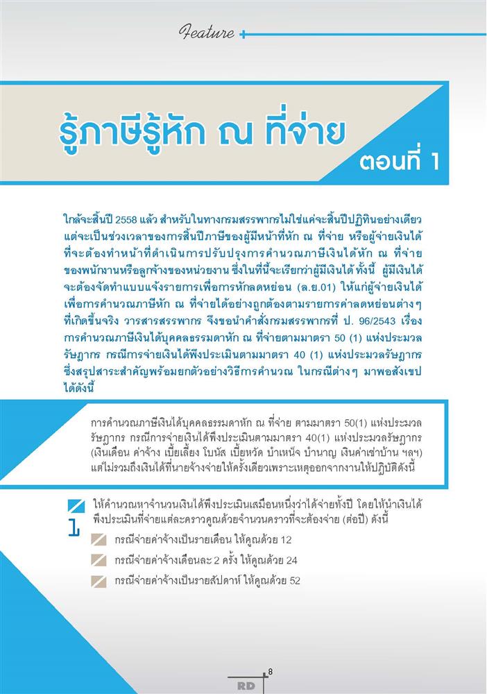 โปรแกรมบริหารธุรกิจ ,Program ERP ,Software ERP ,โปรแกรม ERP , ระบบ ERP,โปรแกรมคลังสินค้า ,โปรแกรมบัญชี ซื้อขาด ,โปรแกรมบัญชีราคาถูก ,โปรแกรมบัญชีสำเร็จรูป ,โปรแกรมบัญชีออนไลน์ ,โปรแกรมสต๊อกสินค้า,โปรแกรมสำเร็จรูปทางบัญชี ,โปรแกรมสินค้าคงคลัง ,ระบบstockสินค้า ,ระบบบริหารสินค้าคงคลัง ,ระบบบัญชี รายเดือน ,โปรแกรมบริหารการขาย,จัดการสต็อก ,บริหารจัดการหลังร้าน,บัญชีonline, บัญชีoncloud,ระบบบัญชีรายเดือน,โปรแกรมบัญชีoncloud ,ระบบบัญชีERP ,โปรแกรมบัญชีที่ครอบคลุมที่สุด ,โปรแกรมระบบบัญชีที่นิยม ,ซอฟต์แวร์บัญชี