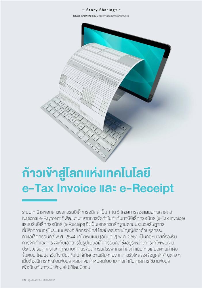 โปรแกรมบริหารธุรกิจ ,Program ERP ,Software ERP ,โปรแกรม ERP , ระบบ ERP,ระบบบัญชี  ,โปรแกรมบัญชี ซื้อขาด ,โปรแกรมบัญชีราคาถูก ,โปรแกรมบัญชีสำเร็จรูป ,โปรแกรมบัญชีออนไลน์ ,โปรแกรมสต๊อกสินค้า,โปรแกรมสำเร็จรูปทางบัญชี ,โปรแกรมสินค้าคงคลัง ,ระบบstockสินค้า ,ระบบบริหารสินค้าคงคลัง ,ระบบบัญชี รายเดือน ,โปรแกรมบริหารการขาย,จัดการสต็อก ,บริหารจัดการหลังร้าน,บัญชีonline, บัญชีoncloud,ระบบบัญชีรายเดือน,โปรแกรมบัญชีoncloud ,ระบบบัญชีERP ,โปรแกรมบัญชีที่ครอบคลุมที่สุด ,โปรแกรมระบบบัญชีที่นิยม ,ซอฟต์แวร์บัญชี ,e-tax invoice