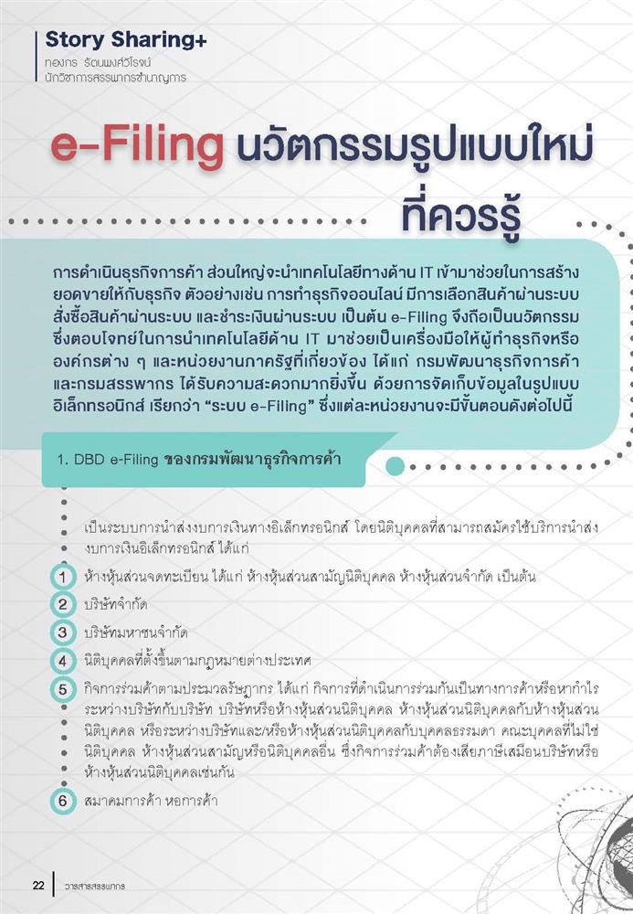 โปรแกรมบริหารธุรกิจ ,Program ERP ,Software ERP ,โปรแกรม ERP , ระบบ ERP,โปรแกรมคลังสินค้า ,โปรแกรมบัญชี ซื้อขาด ,โปรแกรมบัญชีราคาถูก ,โปรแกรมบัญชีสำเร็จรูป ,โปรแกรมบัญชีออนไลน์ ,โปรแกรมสต๊อกสินค้า,โปรแกรมสำเร็จรูปทางบัญชี ,โปรแกรมสินค้าคงคลัง ,ระบบstockสินค้า ,ระบบบริหารสินค้าคงคลัง ,ระบบบัญชี รายเดือน ,โปรแกรมบริหารการขาย,จัดการสต็อก ,บริหารจัดการหลังร้าน,บัญชีonline, บัญชีoncloud,ระบบบัญชีรายเดือน,โปรแกรมบัญชีoncloud ,ระบบบัญชีERP ,โปรแกรมบัญชีที่ครอบคลุมที่สุด ,โปรแกรมระบบบัญชีที่นิยม ,ซอฟต์แวร์บัญชี