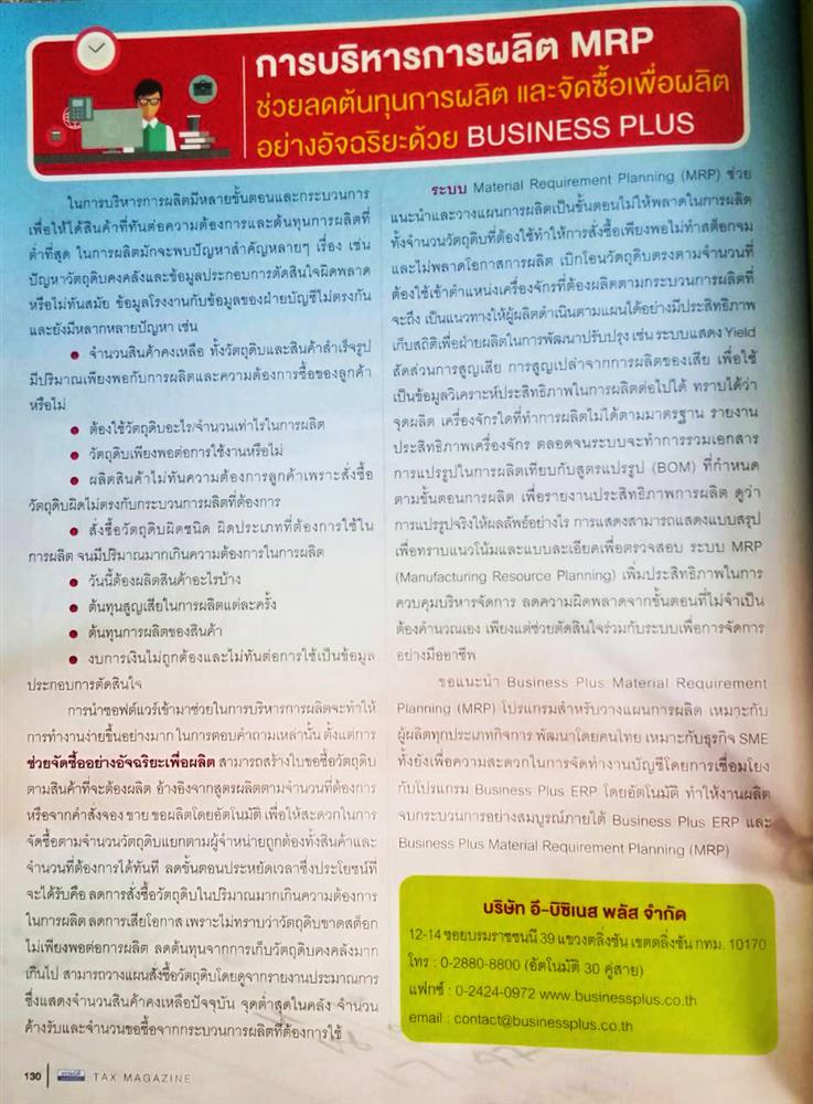 คลิกที่ภาพเพื่อขยาย