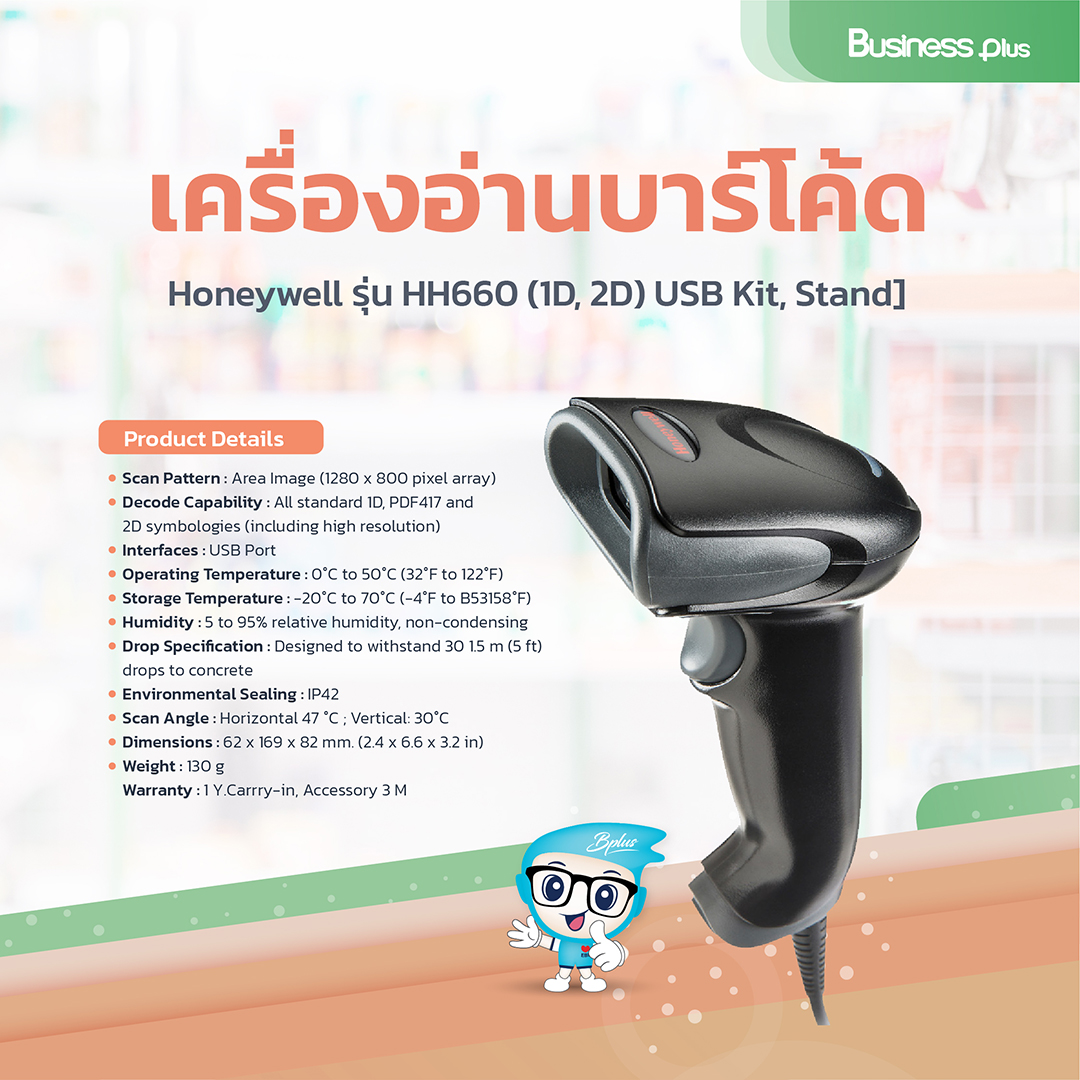 Scanner