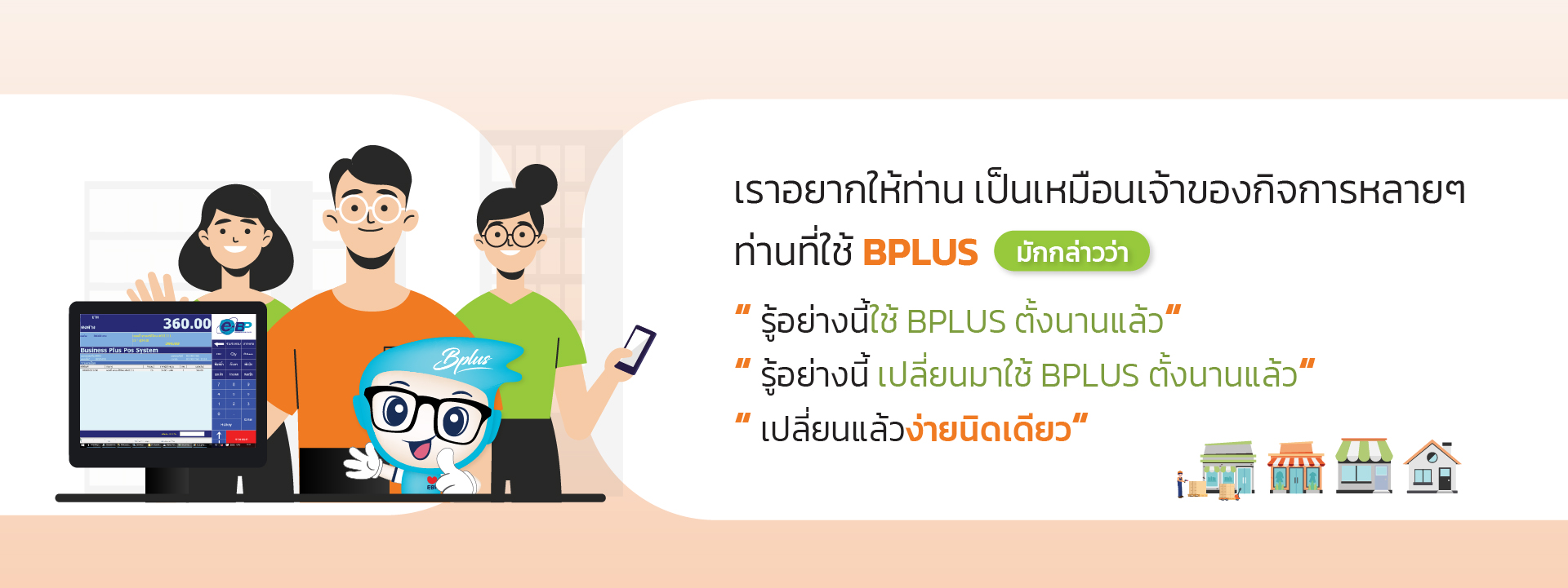 POS Software ,Software POS,โปรแกรม Point of sale,โปรแกรมร้านค้าปลีก,ระบบ pos ร้านค้าปลีก,+โปรแกรม +คิดเงิน,+โปรแกรม +ร้านค้า,โปรแกรม POS,โปรแกรมขายของชํา,โปรแกรมขายหน้าร้าน,โปรแกรมคิดเงิน,โปรแกรมคิดเงินร้านค้า,โปรแกรมแคชเชียร์,โปรแกรมร้านค้าส่ง,โปรแกรมร้านสะดวกซื้อ,ระบบ POS,ระบบ POS ราคา,ระบบเก็บเงินร้านค้า,ระบบขายหน้าร้าน,ระบบคิดเงิน POS,ระบบคิดเงินร้านค้า,ระบบจัดการร้านค้า,โปรแกรมขายสินค้า,โปรแกรมขายหน้าร้าน pos,โปรแกรมบัญชี pos,ระบบจัดการร้านค้า