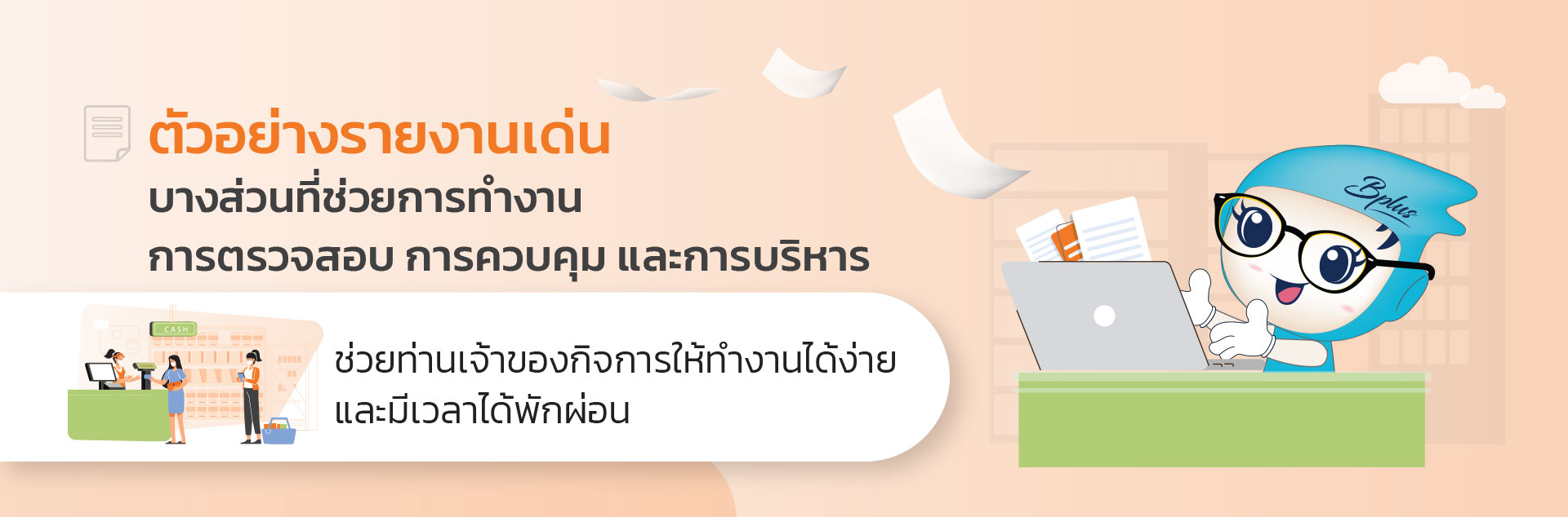 POS Software ,Software POS,โปรแกรม Point of sale,โปรแกรมร้านค้าปลีก,ระบบ pos ร้านค้าปลีก,+โปรแกรม +คิดเงิน,+โปรแกรม +ร้านค้า,โปรแกรม POS,โปรแกรมขายของชํา,โปรแกรมขายหน้าร้าน,โปรแกรมคิดเงิน,โปรแกรมคิดเงินร้านค้า,โปรแกรมแคชเชียร์,โปรแกรมร้านค้าส่ง,โปรแกรมร้านสะดวกซื้อ,ระบบ POS,ระบบ POS ราคา,ระบบเก็บเงินร้านค้า,ระบบขายหน้าร้าน,ระบบคิดเงิน POS,ระบบคิดเงินร้านค้า,ระบบจัดการร้านค้า,โปรแกรมขายสินค้า,โปรแกรมขายหน้าร้าน pos,โปรแกรมบัญชี pos,ระบบจัดการร้านค้า
