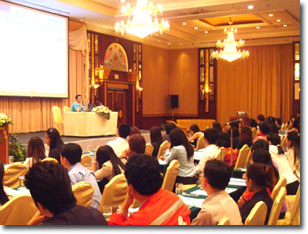 สัมมนาพิเศษประจำปี 2552