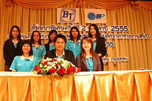 สัมมนาพิเศษประจำปี 2555