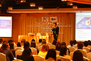 สัมมนาพิเศษประจำปี 2555