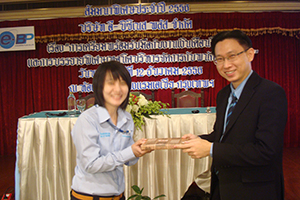สัมมนาพิเศษประจำปี 2556