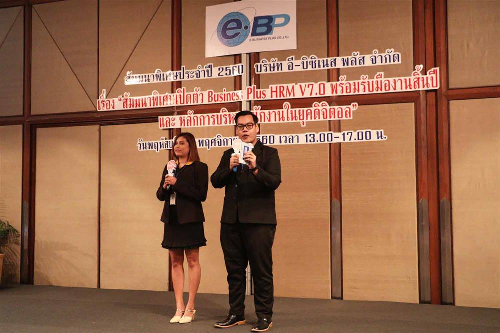สัมมนาพิเศษประจำปี 2560