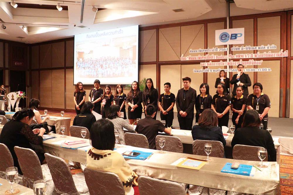สัมมนาพิเศษประจำปี 2560