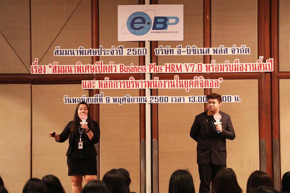 สัมมนาพิเศษประจำปี 2560