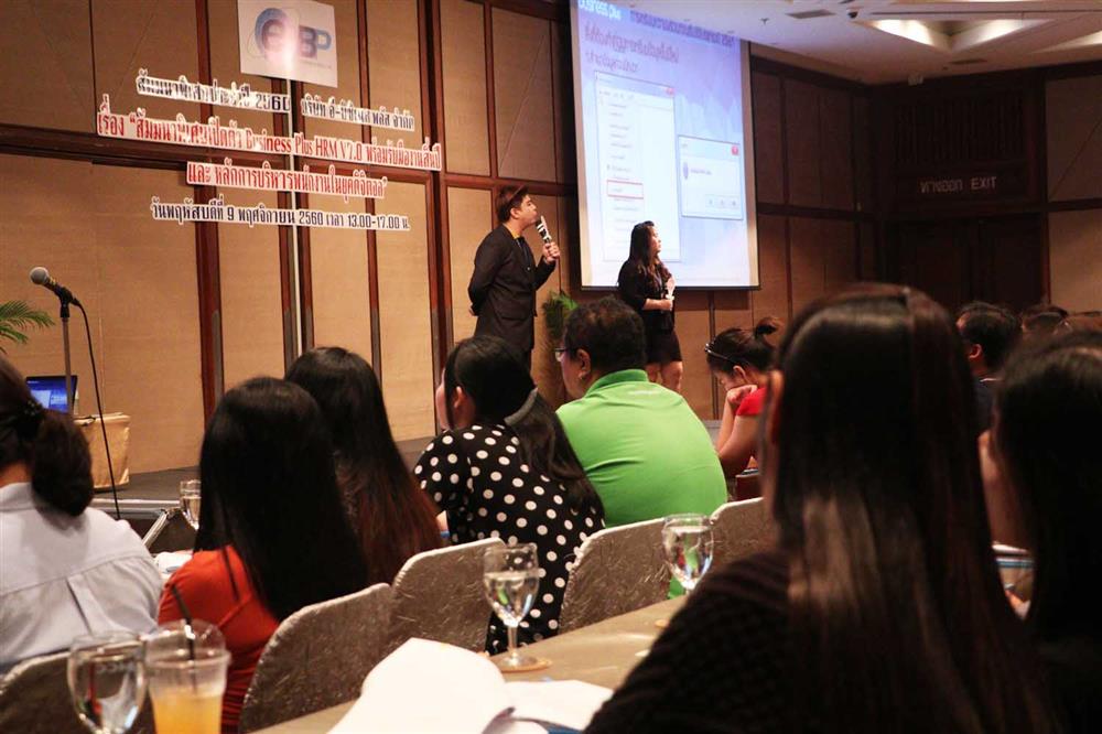 สัมมนาพิเศษประจำปี 2560