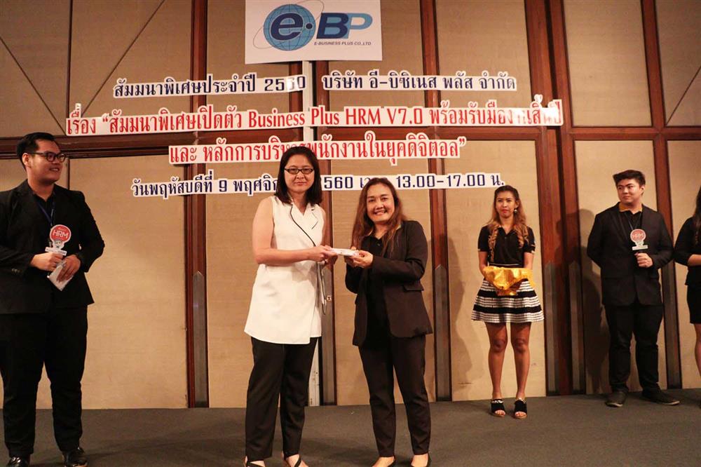 สัมมนาพิเศษประจำปี 2560