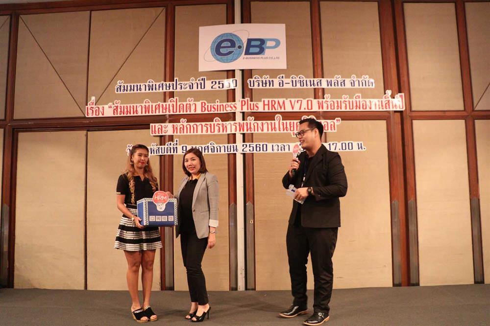 สัมมนาพิเศษประจำปี 2560