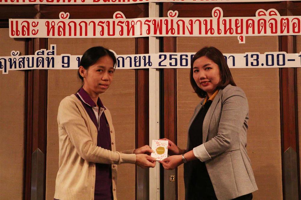 สัมมนาพิเศษประจำปี 2560