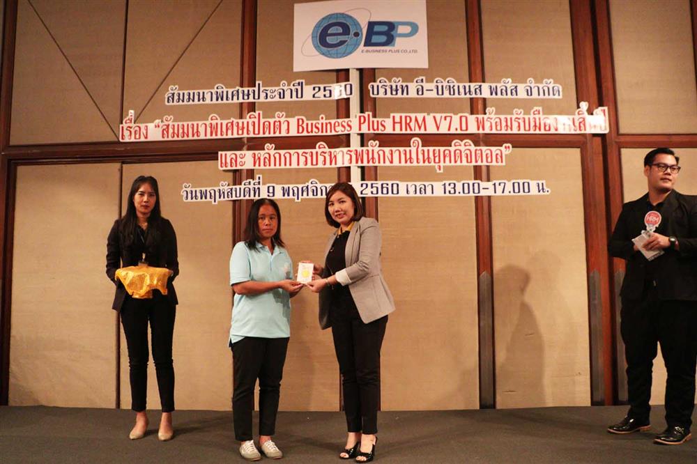 สัมมนาพิเศษประจำปี 2560