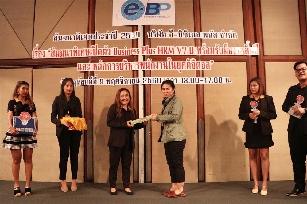 สัมมนาพิเศษประจำปี 2560