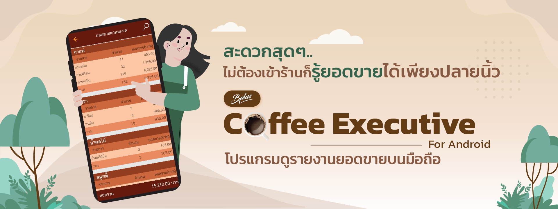 ระบบจัดการร้านอาหาร,ระบบPOS,RestaurantPOS,POSร้านอาหาร,POS,ระบบPOSร้านอาหาร,เครื่องPOS,เครื่องคิดเงินPOS,เครื่องคิดเงิน,เครื่องเก็บเงินPOS,โปรแกรมร้านอาหาร,ระบบร้านอาหาร,ระบบจัดการร้านอาหาร