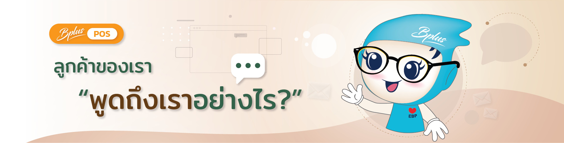 ระบบจัดการร้านอาหาร,ระบบPOS,RestaurantPOS,POSร้านอาหาร,POS,ระบบPOSร้านอาหาร,เครื่องPOS,เครื่องคิดเงินPOS,เครื่องคิดเงิน,เครื่องเก็บเงินPOS,โปรแกรมร้านอาหาร,ระบบร้านอาหาร,ระบบจัดการร้านอาหาร