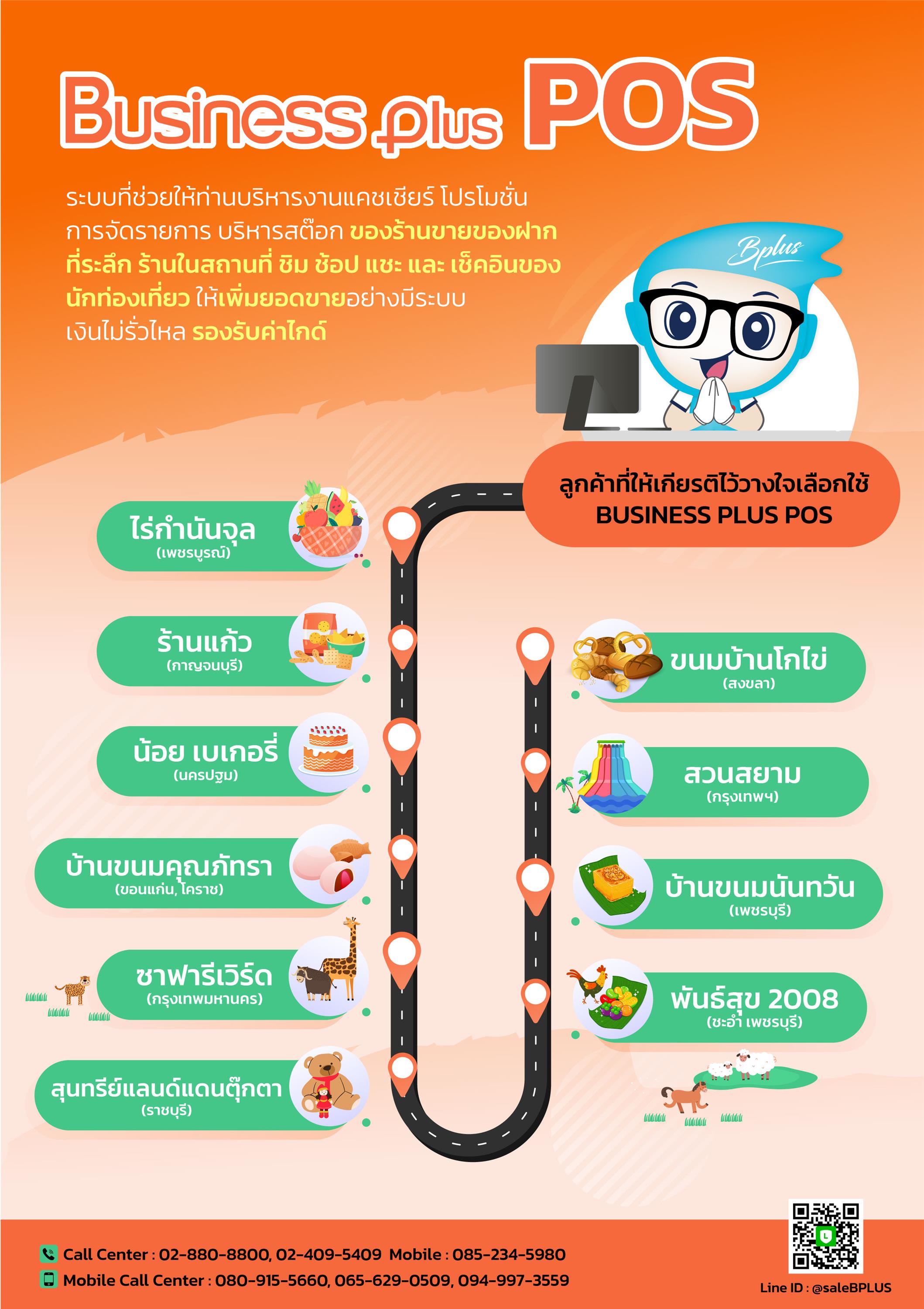 POS สำหรับร้านขายของฝาก