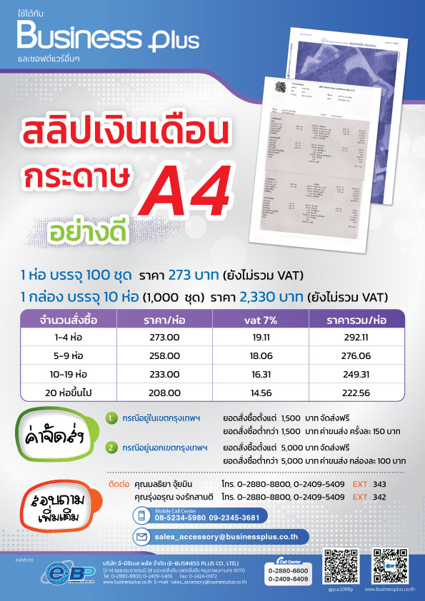 สล ปเง นเด อนแบบ