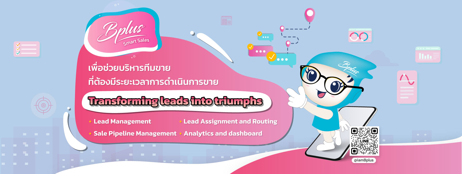 ระบบบริหารทีมขาย,LeadManagement,LeadAssignment,SalePipeline,SMARTSALES,Saleforce,Leadstages,โปรแกรมติดตามงานขาย,ระบบบริหารงานขาย,ระบบติดตามเซลล์,SalesTracking,crm,โปรแกรมsalesforce,โปรแกรมบริหารเซลส์,โปรแกรมสำหรับพนักงานขาย,Lead,win,prospect,ระบบติดตามเซล,โปรแกรมบริหารเซล