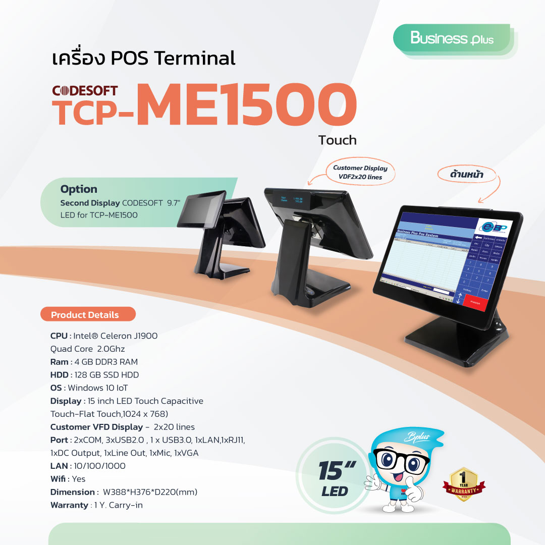 Code Soft Tcp POS CodeSoft