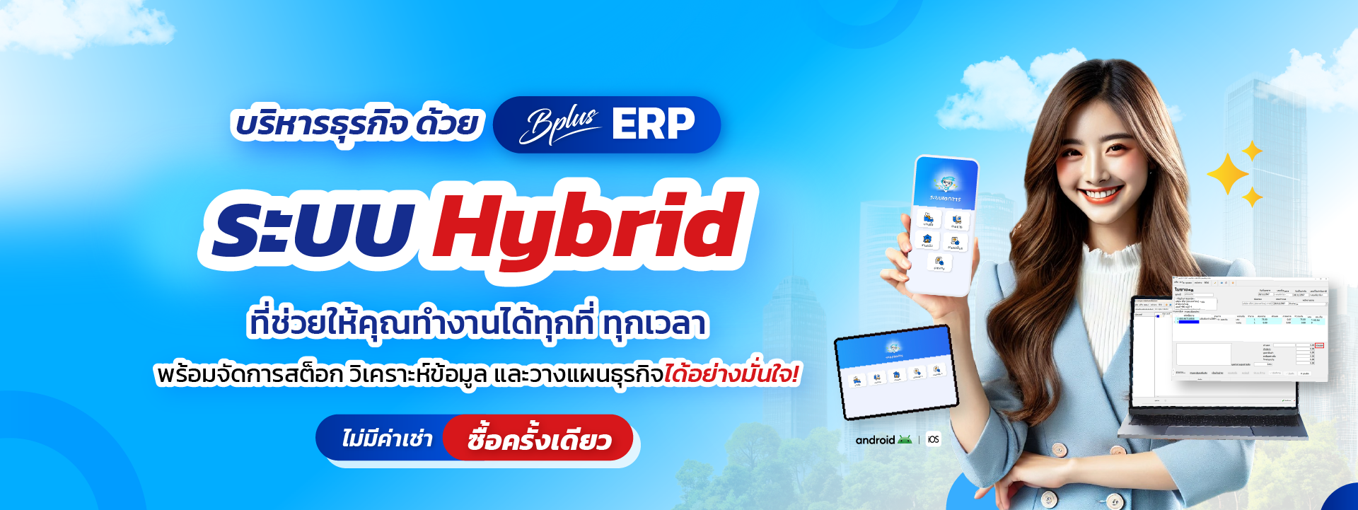 ระบบจัดการร้านค้า