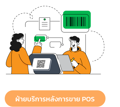 POS Software, Software POS,โปรแกรม Point of sale,โปรแกรม POS,โปรแกรมขายของชํา,โปรแกรมขายหน้าร้าน,โปรแกรมขายหน้าร้าน pos,โปรแกรมคิดเงิน