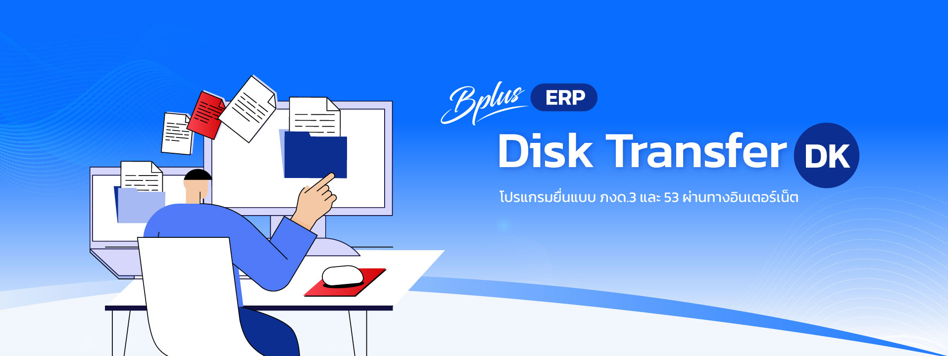 ระบบบัญชี,โปรแกรมบัญชีสำเร็จรูป, erp software, Program ERP, Software ERP,โปรแกรม ERP,โปรแกรมบัญชี,โปรแกรมบัญชี cloud,โปรแกรมสต๊อกสินค้า,โปรแกรมสำเร็จรูปทางบัญชี,โปรแกรมสินค้าคงคลัง,ระบบบริหารสินค้าคงคลัง,โปรแกรมบัญชีออนไลน์,โปรแกรมบัญชีราคาถูก,โปรแกรมบริหารธุรกิจ,โปรแกรมคลังสินค้า,ระบบstockสินค้า,โปรแกรมบัญชีที่ครอบคลุมที่สุด,ERPโปรแกรมบัญชี