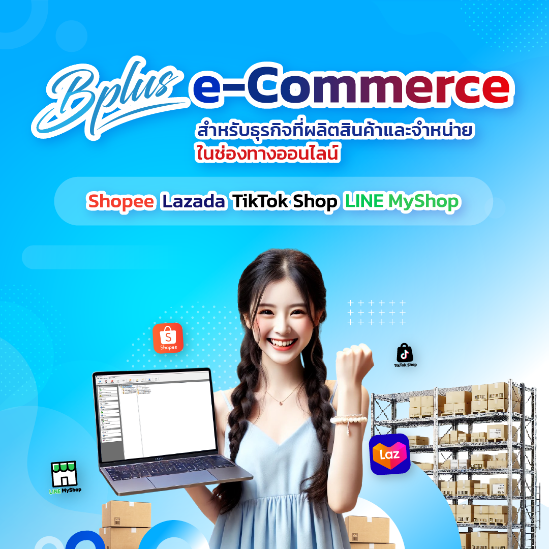 E-Commerce