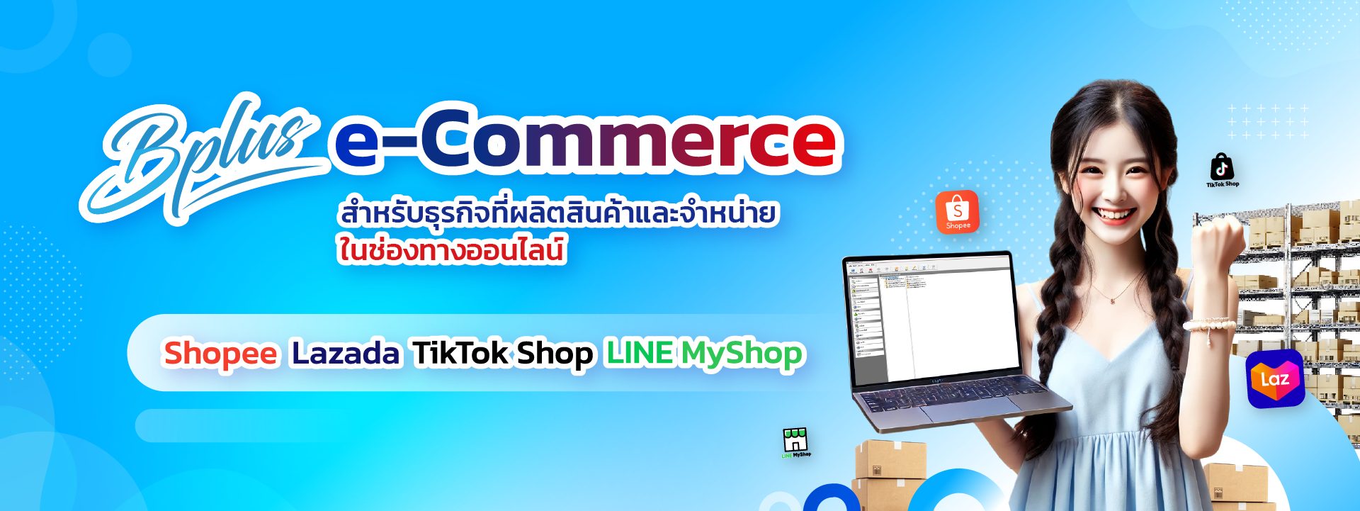 E-Commerce