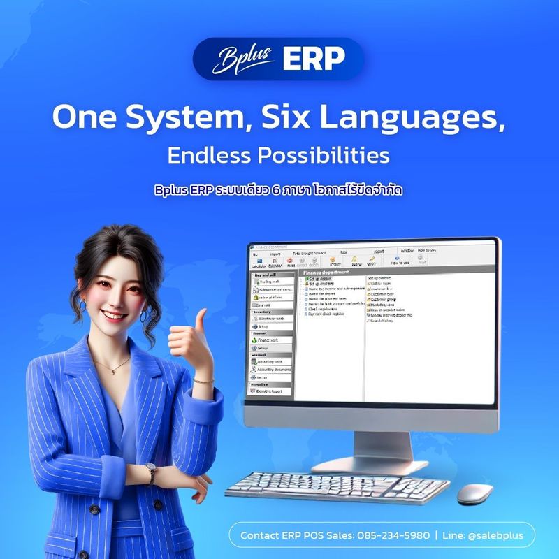 Bplus ERP เชื่อมต่อธุรกิจแบบ end-to-end สำหรับ SMEs ลาว