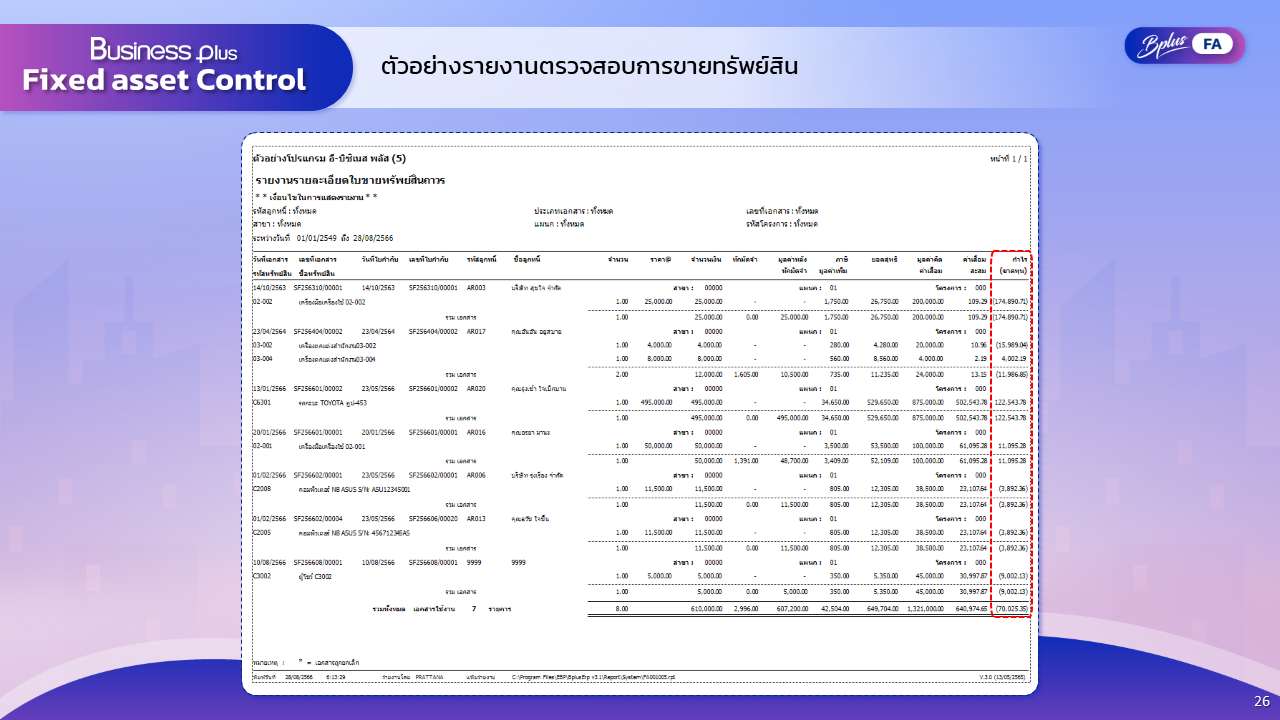 FA BPlus Fixed asset management software