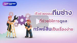 VDO แนะนำ Bplus e-Commerce