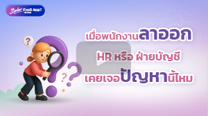 VDO แนะนำ Bplus e-Commerce