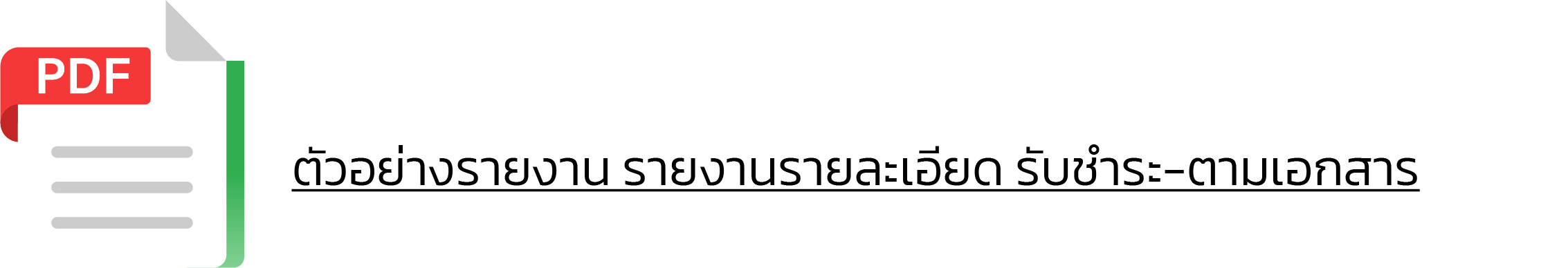 POS Software, Software POS,โปรแกรม Point of sale,โปรแกรม POS,โปรแกรมขายของชํา,โปรแกรมขายหน้าร้าน,โปรแกรมขายหน้าร้าน pos,โปรแกรมคิดเงิน,โปรแกรมคิดเงินร้านค้า,โปรแกรมแคชเชียร์,โปรแกรมร้านค้าส่ง,โปรแกรมร้านสะดวกซื้อ,ระบบ POS,ระบบ POS ราคา, โปรแกรมร้านค้าปลีก,ระบบ pos ร้านค้าปลีก,ระบบเก็บเงินร้านค้า,ระบบขายหน้าร้าน,ระบบคิดเงิน POS,ระบบคิดเงินร้านค้า,ระบบจัดการร้านค้า