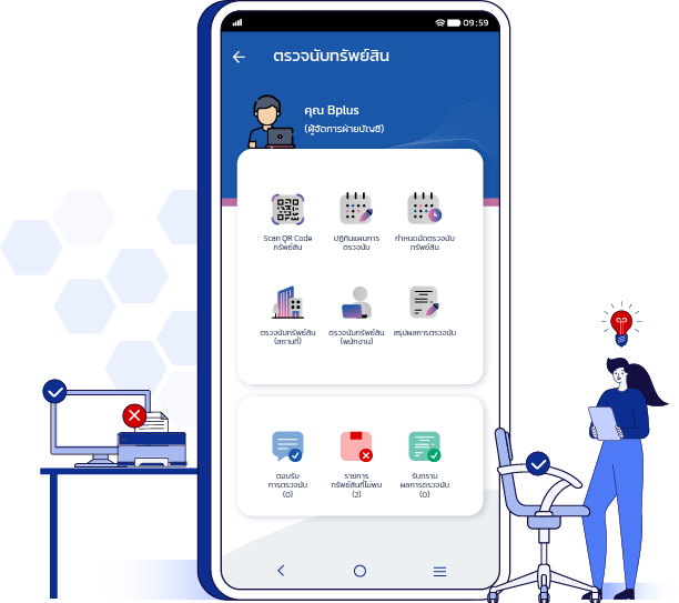 Fixed asset management solutions ระบบตรวจนับทรัพย์สิน