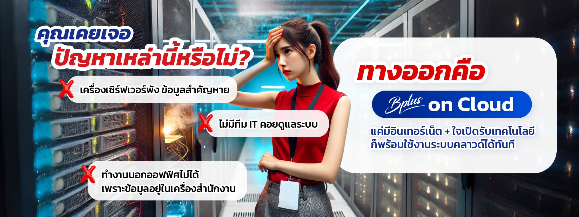ระบบบัญชี,โปรแกรมบัญชีสำเร็จรูป, erp software, Program ERP, Software ERP,โปรแกรม ERP,โปรแกรมบัญชี,โปรแกรมบัญชี cloud,โปรแกรมสต๊อกสินค้า,โปรแกรมสำเร็จรูปทางบัญชี,โปรแกรมสินค้าคงคลัง,ระบบบริหารสินค้าคงคลัง,โปรแกรมบัญชีออนไลน์,โปรแกรมบัญชีราคาถูก,โปรแกรมบริหารธุรกิจ,โปรแกรมคลังสินค้า,ระบบstockสินค้า,โปรแกรมบัญชีที่ครอบคลุมที่สุด,ERPโปรแกรมบัญชี