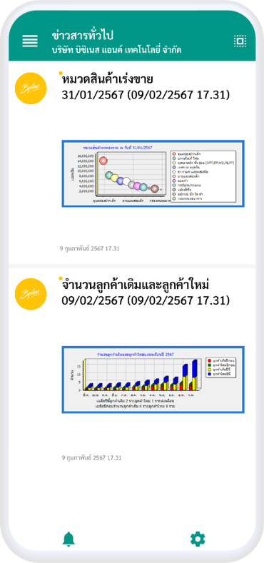 ตัวอย่างบน Android