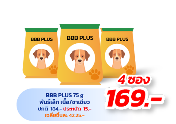 ราคาพิเศษแบบอัตโนมัติ