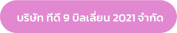 โปรแกรมบริหารธุรกิจ ,erp software ,Program ERP ,Software ERP ,โปรแกรม ERP ,โปรแกรมคลังสินค้า ,โปรแกรมบัญชี ซื้อขาด ,โปรแกรมบัญชีราคาถูก ,โปรแกรมบัญชีสำเร็จรูป ,โปรแกรมบัญชีออนไลน์ ,โปรแกรมสต๊อกสินค้า,โปรแกรมสำเร็จรูปทางบัญชี ,โปรแกรมสินค้าคงคลัง ,ระบบstockสินค้า ,ระบบบริหารสินค้าคงคลัง ,ระบบบัญชี รายเดือน ,โปรแกรมบริหารการขาย,จัดการสต็อก ,บริหารจัดการหลังร้าน,บัญชีonline, บัญชีoncloud,ระบบบัญชีรายเดือน,โปรแกรมบัญชีoncloud