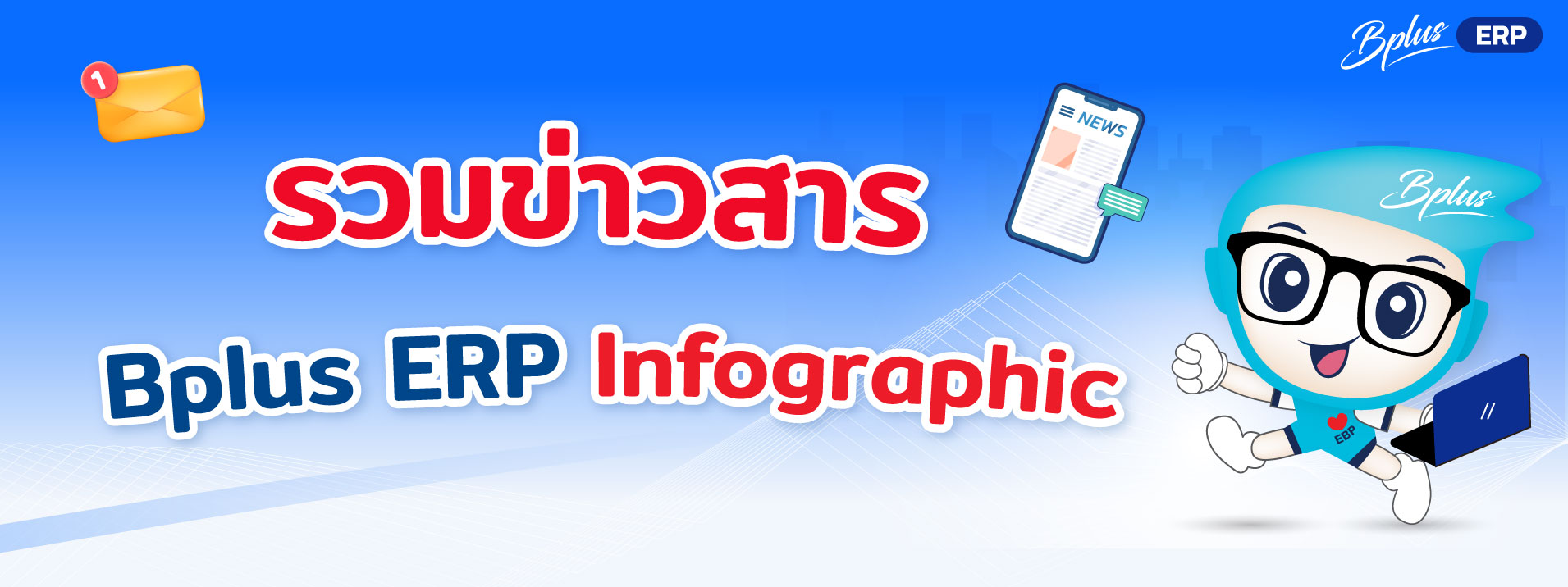 โปรแกรมบัญชี