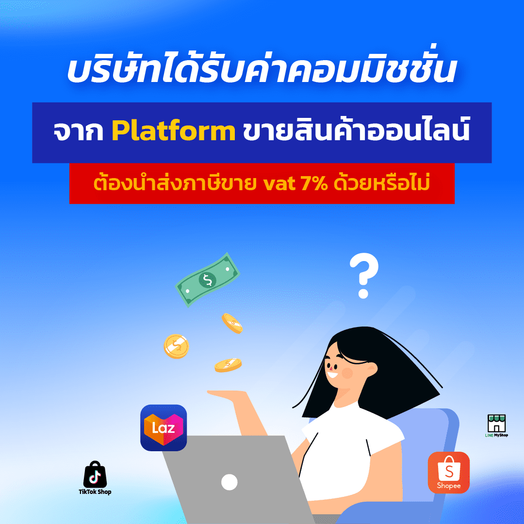 ระบบบัญชี,โปรแกรมบัญชีสำเร็จรูป, erp software, Program ERP, Software ERP,โปรแกรม ERP,โปรแกรมบัญชี,โปรแกรมบัญชี cloud,โปรแกรมสต๊อกสินค้า,โปรแกรมสำเร็จรูปทางบัญชี,โปรแกรมสินค้าคงคลัง,ระบบบริหารสินค้าคงคลัง,โปรแกรมบัญชีออนไลน์,โปรแกรมบัญชีราคาถูก,โปรแกรมบริหารธุรกิจ,โปรแกรมคลังสินค้า,ระบบstockสินค้า,โปรแกรมบัญชีที่ครอบคลุมที่สุด,ERPโปรแกรมบัญชี,โปรแกรมขายของออนไลน์,ระบบอีคอมเมิร์ซ,ระบบE-Commerce