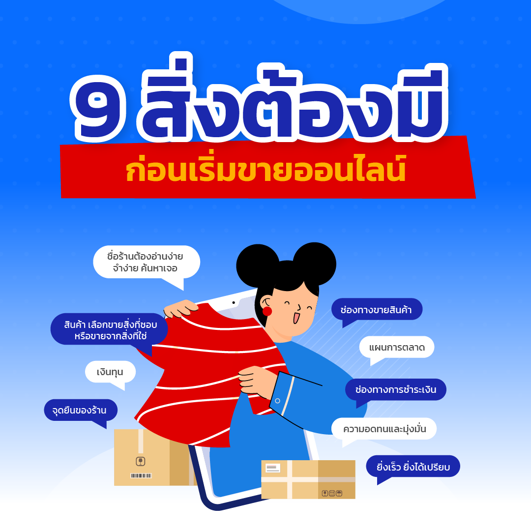 ระบบบัญชี,โปรแกรมบัญชีสำเร็จรูป, erp software, Program ERP, Software ERP,โปรแกรม ERP,โปรแกรมบัญชี,โปรแกรมบัญชี cloud,โปรแกรมสต๊อกสินค้า,โปรแกรมสำเร็จรูปทางบัญชี,โปรแกรมสินค้าคงคลัง,ระบบบริหารสินค้าคงคลัง,โปรแกรมบัญชีออนไลน์,โปรแกรมบัญชีราคาถูก,โปรแกรมบริหารธุรกิจ,โปรแกรมคลังสินค้า,ระบบstockสินค้า,โปรแกรมบัญชีที่ครอบคลุมที่สุด,ERPโปรแกรมบัญชี,โปรแกรมขายของออนไลน์,ระบบอีคอมเมิร์ซ,ระบบE-Commerce