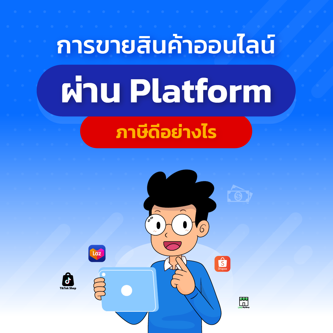 ระบบบัญชี,โปรแกรมบัญชีสำเร็จรูป, erp software, Program ERP, Software ERP,โปรแกรม ERP,โปรแกรมบัญชี,โปรแกรมบัญชี cloud,โปรแกรมสต๊อกสินค้า,โปรแกรมสำเร็จรูปทางบัญชี,โปรแกรมสินค้าคงคลัง,ระบบบริหารสินค้าคงคลัง,โปรแกรมบัญชีออนไลน์,โปรแกรมบัญชีราคาถูก,โปรแกรมบริหารธุรกิจ,โปรแกรมคลังสินค้า,ระบบstockสินค้า,โปรแกรมบัญชีที่ครอบคลุมที่สุด,ERPโปรแกรมบัญชี,โปรแกรมขายของออนไลน์,ระบบอีคอมเมิร์ซ,ระบบE-Commerce