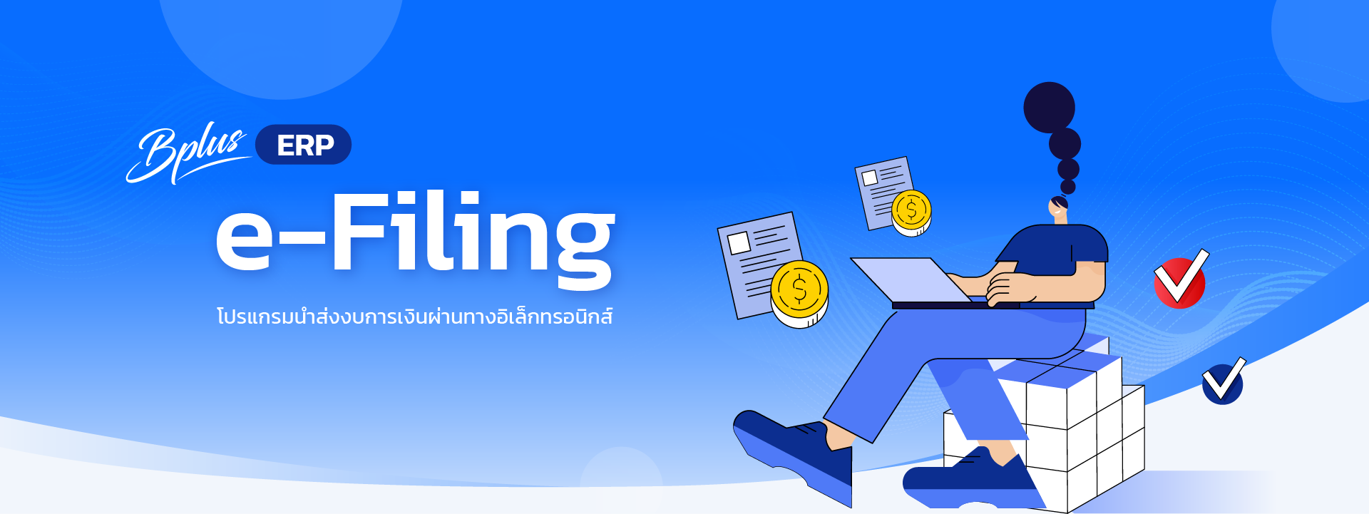 ระบบบัญชี,โปรแกรมบัญชีสำเร็จรูป, erp software, Program ERP, Software ERP,โปรแกรม ERP,โปรแกรมบัญชี,โปรแกรมบัญชี cloud,โปรแกรมสต๊อกสินค้า,โปรแกรมสำเร็จรูปทางบัญชี,โปรแกรมสินค้าคงคลัง,ระบบบริหารสินค้าคงคลัง,โปรแกรมบัญชีออนไลน์,โปรแกรมบัญชีราคาถูก,โปรแกรมบริหารธุรกิจ,โปรแกรมคลังสินค้า,ระบบstockสินค้า,โปรแกรมบัญชีที่ครอบคลุมที่สุด,ERPโปรแกรมบัญชี