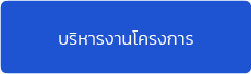 โปรแกรมบัญชี Bplus ERP รองรับหลากหลายธุรกิจ