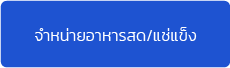 โปรแกรมบัญชี Bplus ERP รองรับหลากหลายธุรกิจ