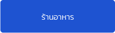 โปรแกรมบัญชี Bplus ERP รองรับหลากหลายธุรกิจ