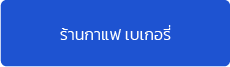 โปรแกรมบัญชี Bplus ERP รองรับหลากหลายธุรกิจ